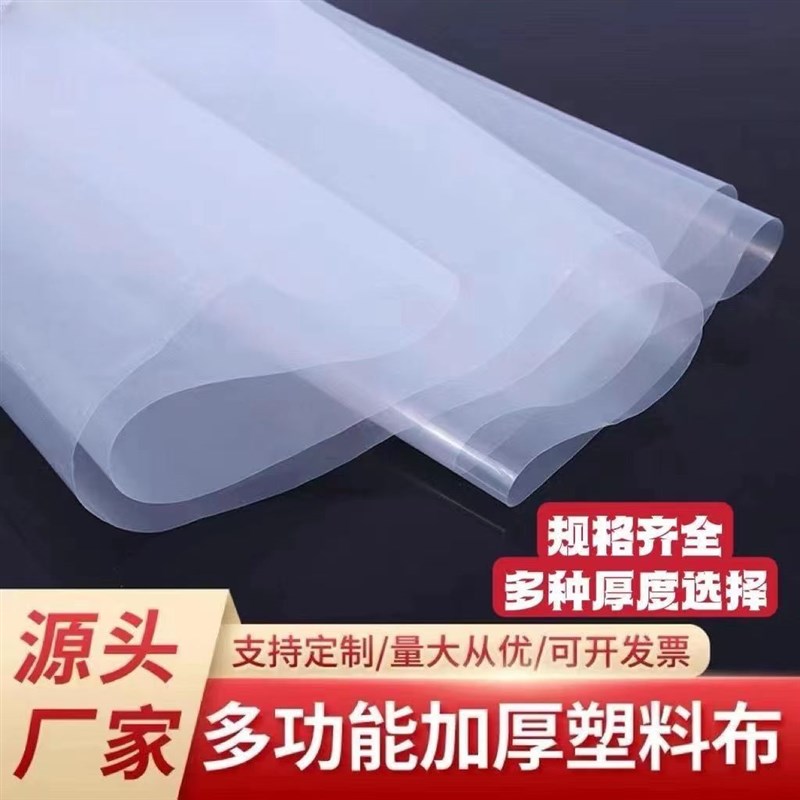 塑料布大棚膜f塑料薄膜高透明防水防尘防风包装塑料膜加厚全新料