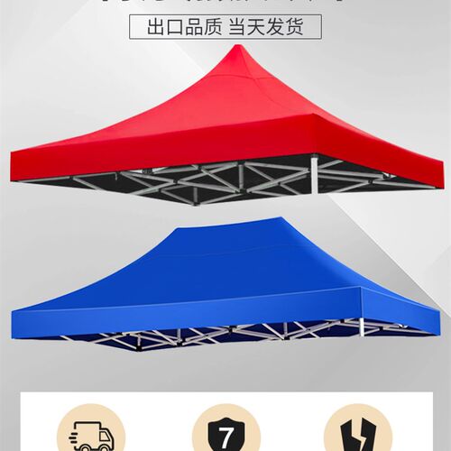 四脚角摆摊帐篷伞布3*3户外黑胶防紫外线遮阳大T伞顶布雨棚隔热蓬