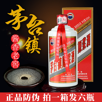 茅台镇原浆酒酱香型白酒53度礼盒