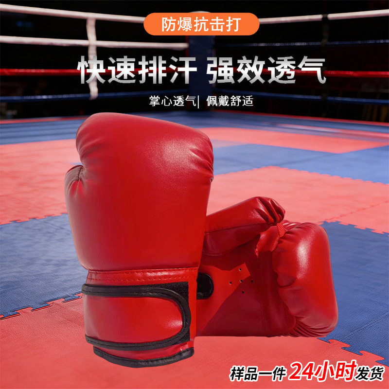 九日山官网拳击手套搏击武术格斗散打沙袋拳套健身训练儿童卡通拳