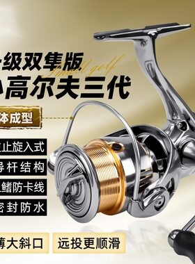 禧玛诺官网浅线杯纺车渔轮纺车轮海钓杆海筏钓轮路亚 纺车轮全金