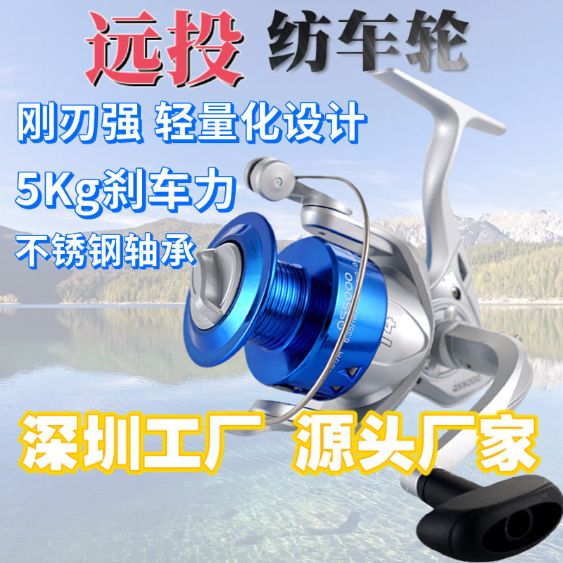 禧玛诺官网纺车轮远抛渔轮矶竿海竿抛竿前打竿通用垂钓QS纺车轮纺