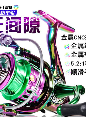 禧玛诺官网炫彩全金属鱼线轮渔线轮远投轮海杆轮锚鱼轮渔具纺车轮