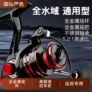 禧玛诺官网渔轮浅线杯全金属纺车轮海竿抛竿微物钓鱼轮海杆渔具纺