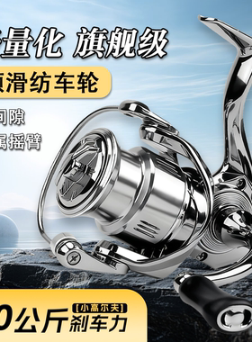 禧玛诺官网全金属纺车轮浅线杯打黑筏钓远投渔线轮小高尔夫渔轮路