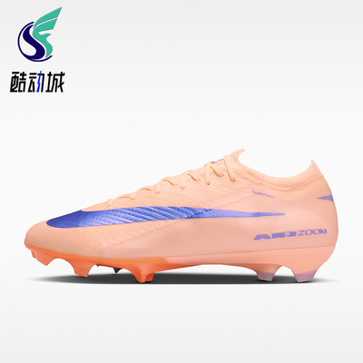 Nike/耐克正品Vapor 16 Elite LV8男士经典低帮足球鞋IO8214-850