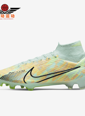 Nike/耐克正品SUPERFLY ZOOM男女缓震中帮足球鞋DJ4977-343