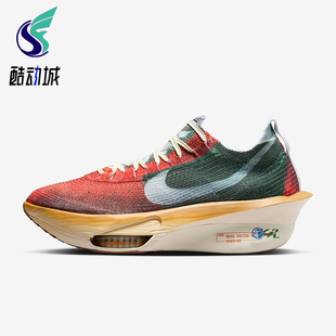 Alphafly Premium男士 运动缓震跑步鞋 999 Nike IH3575 耐克正品