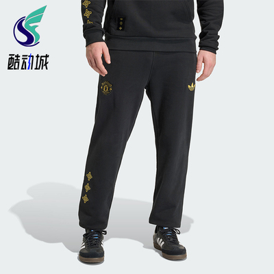 Adidas/阿迪达斯正品三叶草男士系带足球运动经典针织长裤JM5566