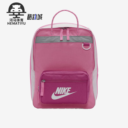 Nike/耐克正品春季新款儿童休闲运动旅行双肩背包 BA5927-606