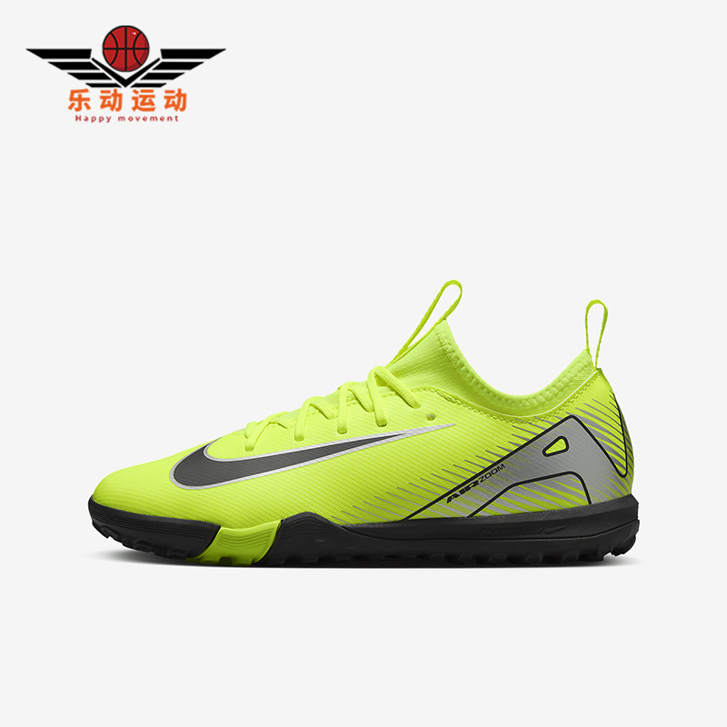 Nike/耐克正品四季款儿童耐磨耐磨运动训练透气足球鞋FQ8284-700