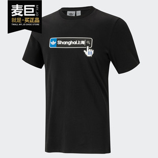 阿迪达斯正品 T恤 三叶草2020夏季 男子运动短袖 GN2717 新款 Adidas