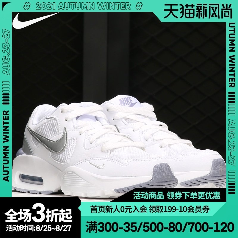 Nike/耐克正品 Air Max 女子舒适缓震运动跑步鞋 CJ1671-105,运动鞋new,跑步鞋,淘宝优惠券,粉丝福利购,淘宝优惠卷