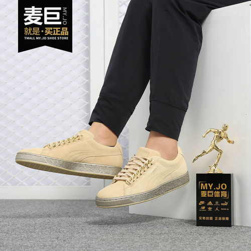 Puma/彪马正品2021新款Suede