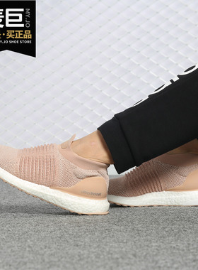 Adidas/阿迪达斯正品 女子UltraBOOST LACELESS运动跑步鞋 CQ0010
