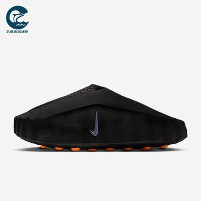 Nike/耐克正品Mind 001男士防滑经典运动賽前穆勒鞋HQ4307-001