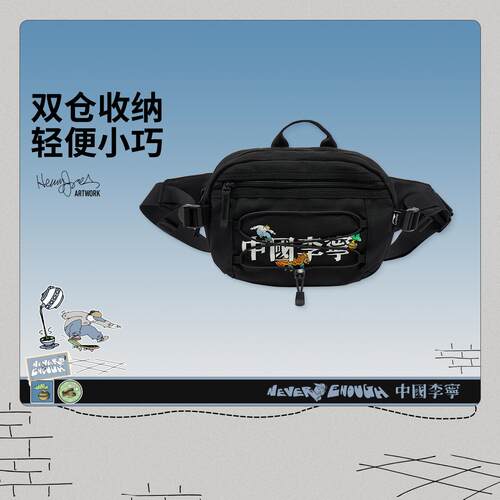 李宁正品 x Henry Jones艺术家限定系列男女轻便小巧胸包ABDV181