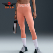 FV7383 Nike 844 Sculpt女士时尚 高腰运动紧身长裤 耐克正品 Pro
