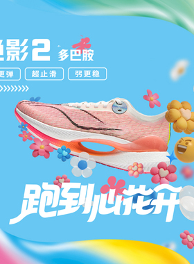 李宁正品绝影2 Essential男女透气减震防滑跑步鞋ARRU003-9