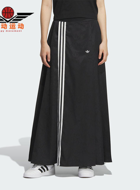 Adidas/阿迪达斯正品三叶草女士宽松经典新中式长款半身裙KB6397