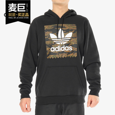 Adidas/阿迪达斯正品当季新款CAMO BB HOODIE 针织套衫DH3919