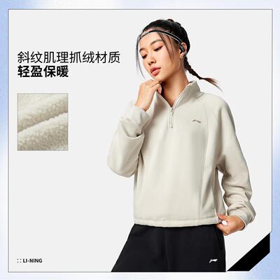 李宁正品健身系列女子轻盈保暖半拉链立领运动针织卫衣AWDV946