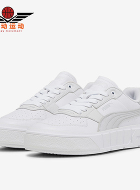 Puma/彪马正品Cali Court Lth Wns女子时尚休闲板鞋393802-08