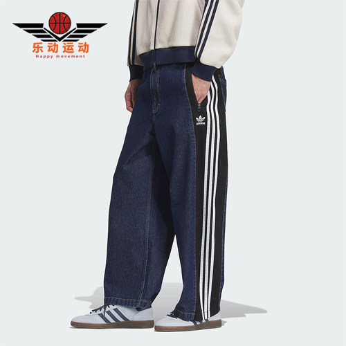 Adidas/阿迪达斯正品三叶草男士休闲牛仔宽松运动长裤KC2636
