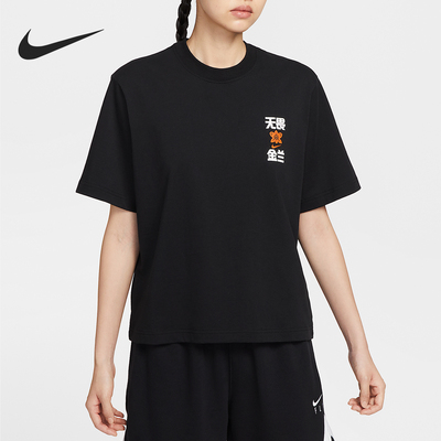 Nike/耐克正品2025夏季款女士篮球运动透气短袖IR3602-010