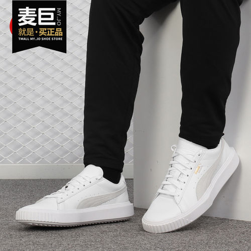 Puma/彪马正品 夏季新款 Breaker低帮休闲鞋 运动板鞋 369191