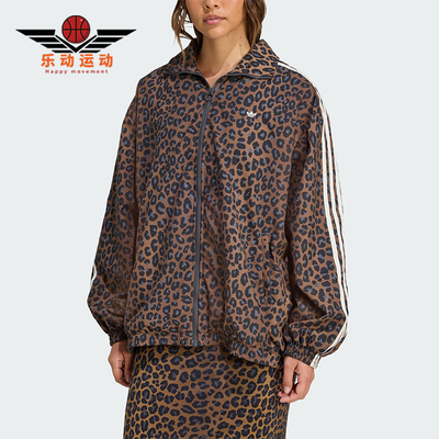 Adidas/阿迪达斯正品三叶草女士立领宽松时尚猎豹印花外套JW7301
