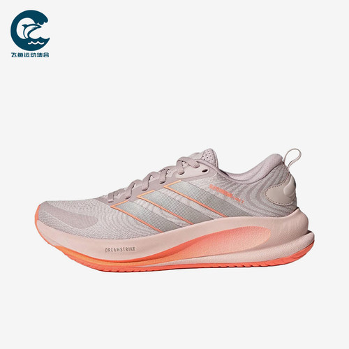Adidas/阿迪达斯正品SUPERNOVAEASE2新款女经典贴合跑步鞋JQ1820