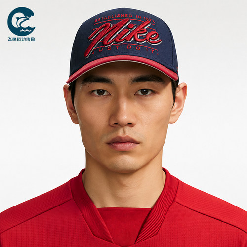 Nike/耐克正品新款男女同款立体感刺绣休闲运动帽IQ1437-411