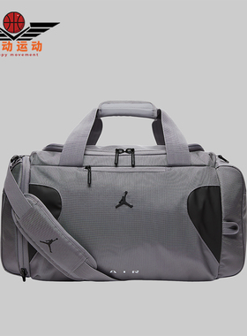 Nike/耐克正品JORDAN男女收纳大容量便携经典运动拎包IR8395-067
