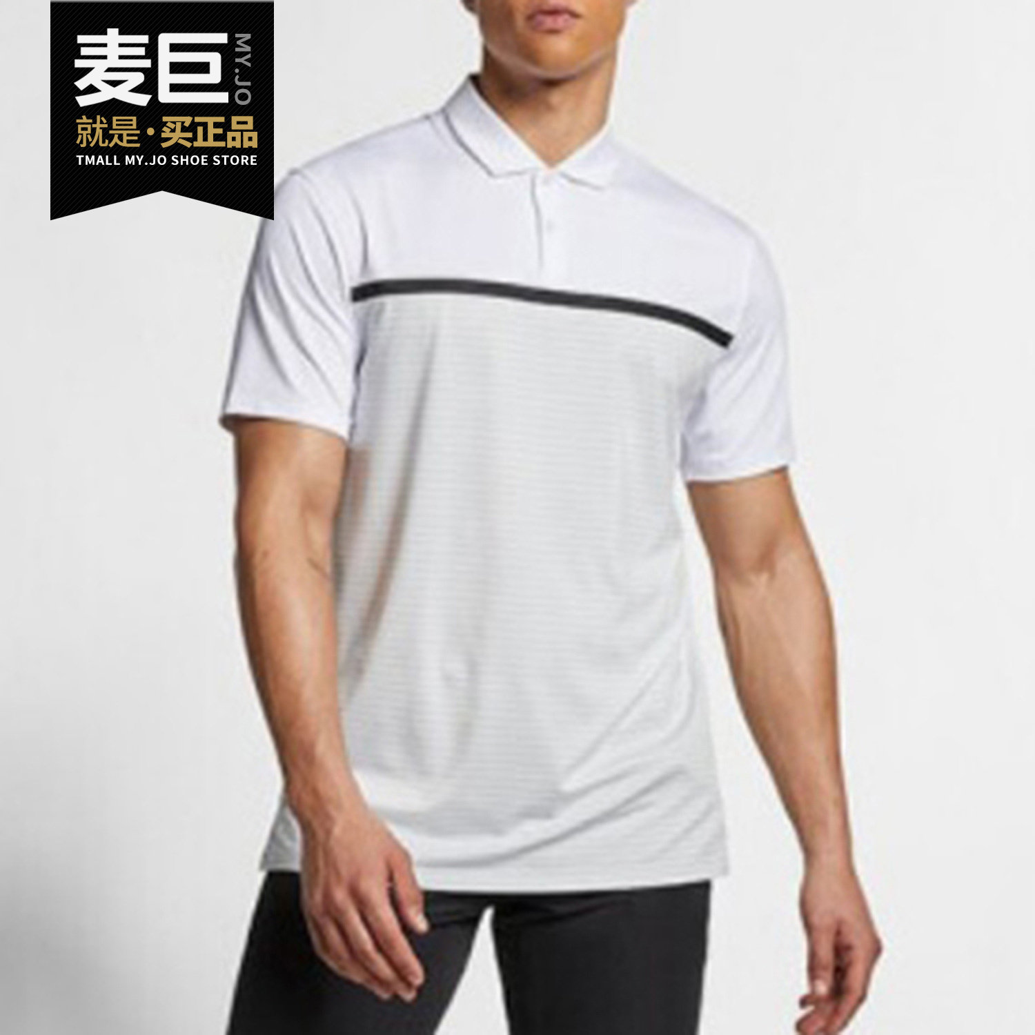 Nike/耐克正品当季新款男子休闲运动高尔夫POLO衫BV1321-100,运动服/休闲服装,运动POLO衫,淘宝优惠券,粉丝福利购,淘宝优惠卷