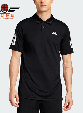 Adidas/阿迪达斯正品夏季男士运动翻领针织网球短袖POLO衫JG0985