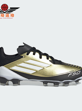 Adidas/阿迪达斯正品新款大童运动缓震足球鞋IG9292