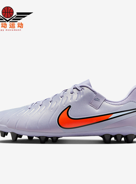 Nike/耐克正品Legend 10男士耐磨低帮缓震运动足球鞋DV4340-402
