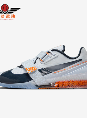 Nike/耐克正品Romaleos 4 SE男女缓震举重训练运动鞋DJ4487-900