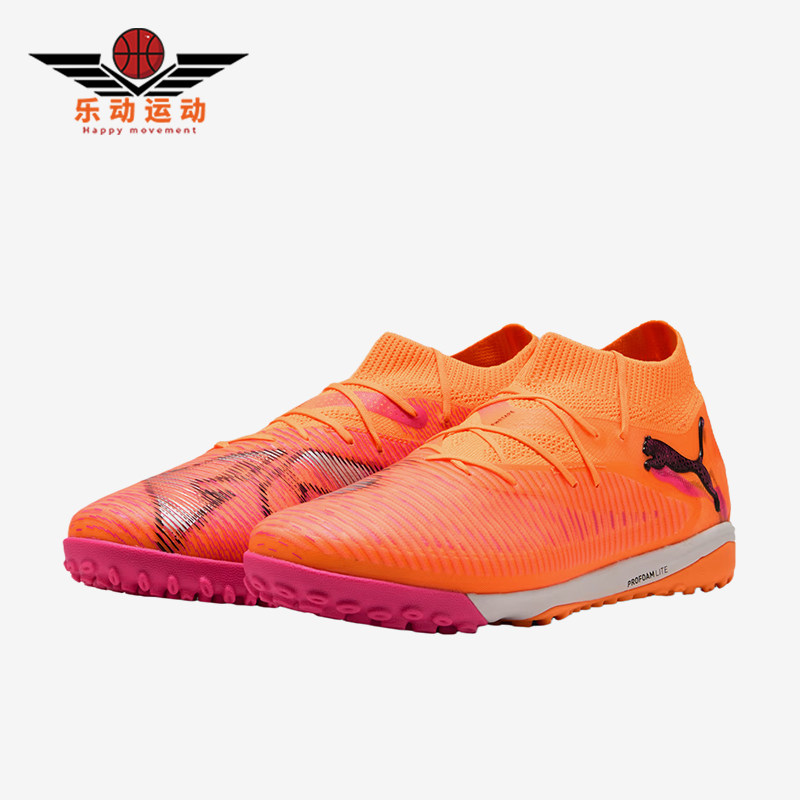 Puma/彪马正品FUTURE8PRO拼色男橙粉色经典训练鞋足球鞋108592-03