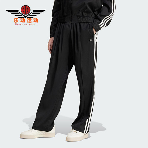 Adidas/阿迪达斯正品三叶草男士经典时尚简约梭织运动长裤JC6359