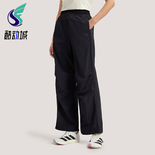 Adidas 2026女士凉感宽松经典 运动休闲伞裤 KS5319 阿迪达斯正品