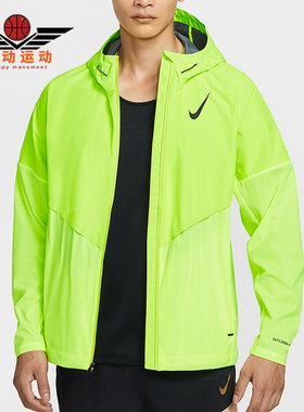 Nike/耐克正品 AeroSwift 男士连帽跑步户外运动外套FZ9040-702