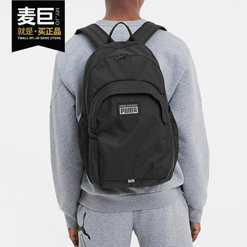Puma/彪马正品 Academy Backpack 男女书包运动包背包 077301
