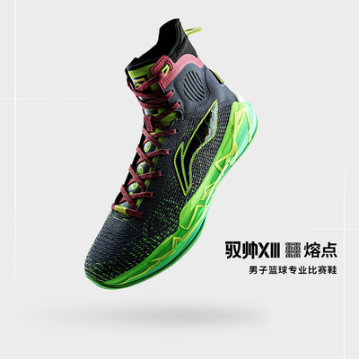 李宁驭帅XIII男子篮球鞋