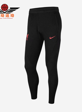 Nike/耐克正品2025男士运动紧身透气松紧腰足球长裤DN2799-010