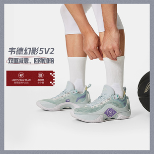韋德幻影5V2男子輕量高回彈減震透氣籃球場地鞋 李寧正品 ABPU009