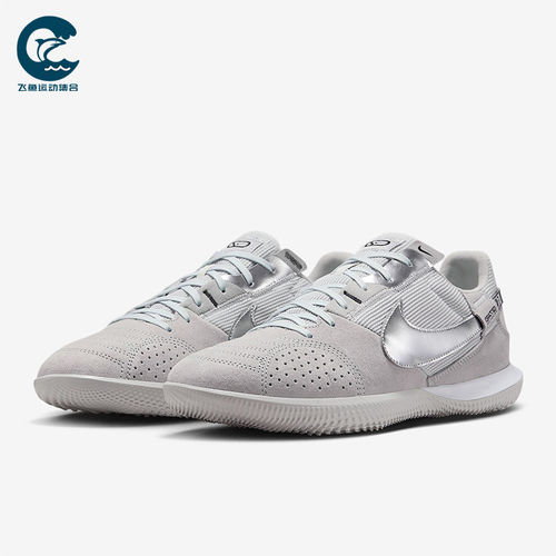 Nike/耐克正品Streetgato男士低帮经典耐磨透气足球鞋DC8466-005