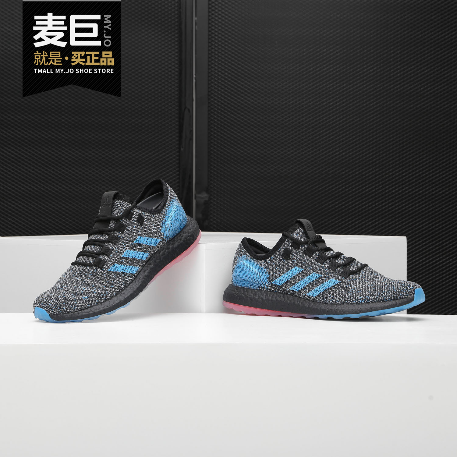 Adidas/阿迪达斯正品 当季新款 BOOET 男女跑步鞋 B37811 B37810