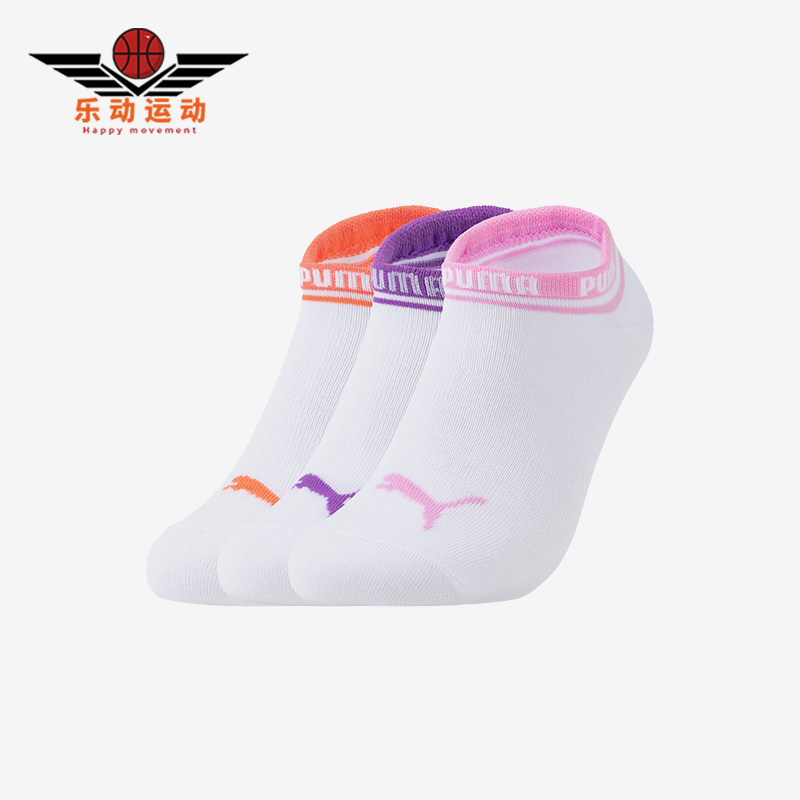 Puma/彪马正品秋季男女同款时尚透气休闲运动舒适短袜三双装,运动包/户外包/配件,运动袜,淘宝优惠券,粉丝福利购,淘宝优惠卷